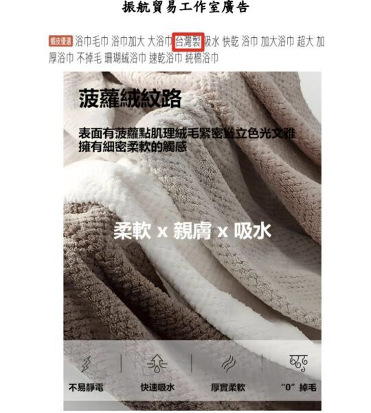 浴巾明明中國製卻標榜台灣製 公平會開罰蝦皮賣家5萬元