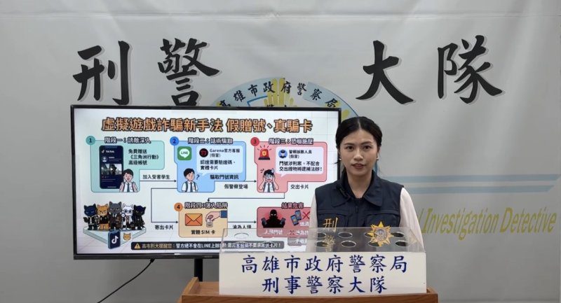 港灣新聞網／暑假玩《三角洲行動》差點變詐團幫兇！「免費送帳號」竟騙走SIM卡　高雄警急示警
