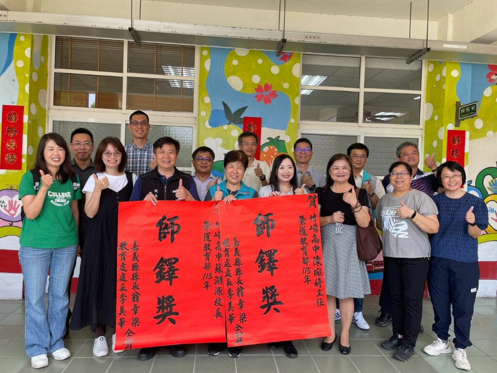 嘉義縣3位教育工作者　榮獲教育部115年師鐸獎