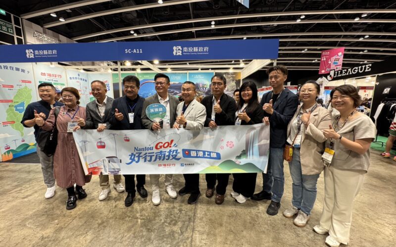 南投觀光挺進「香港運動消閒博覽會」 「Nantou Go！香港上線」圓滿成功
