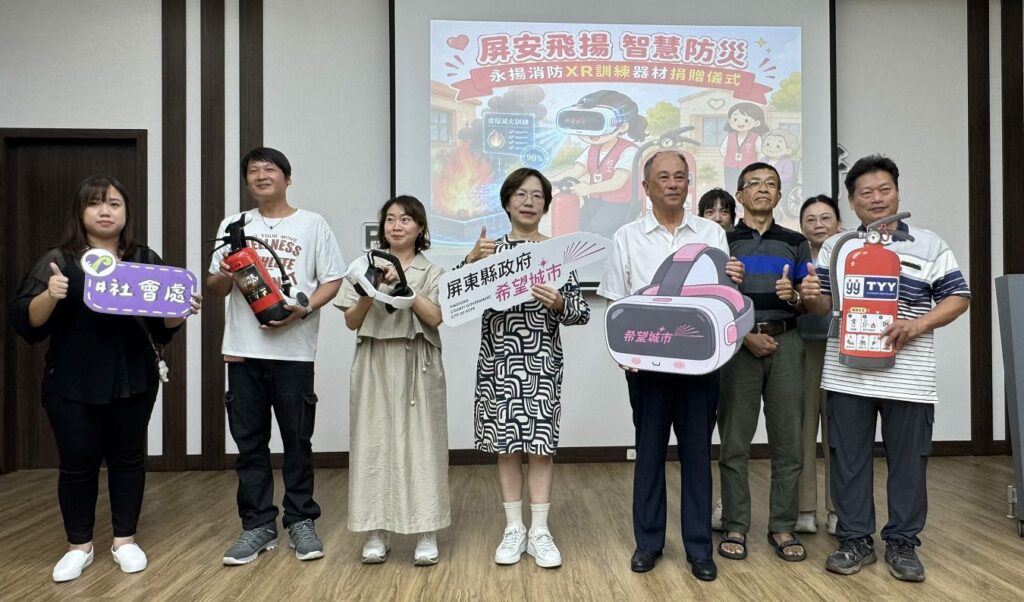 「屏」安飛「揚」智慧防災啟動　 XR科技提升社福機構火災應變力