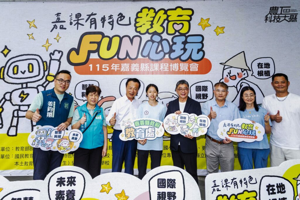 嘉義縣課程博覽會親子體驗日　陪孩子探索未來學習力