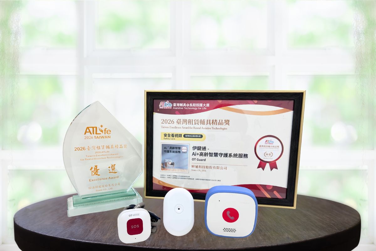 嘉市「伊鍵通AI智慧守護」守護獨居長者居家安全　榮獲輔具租賃精品獎首獎