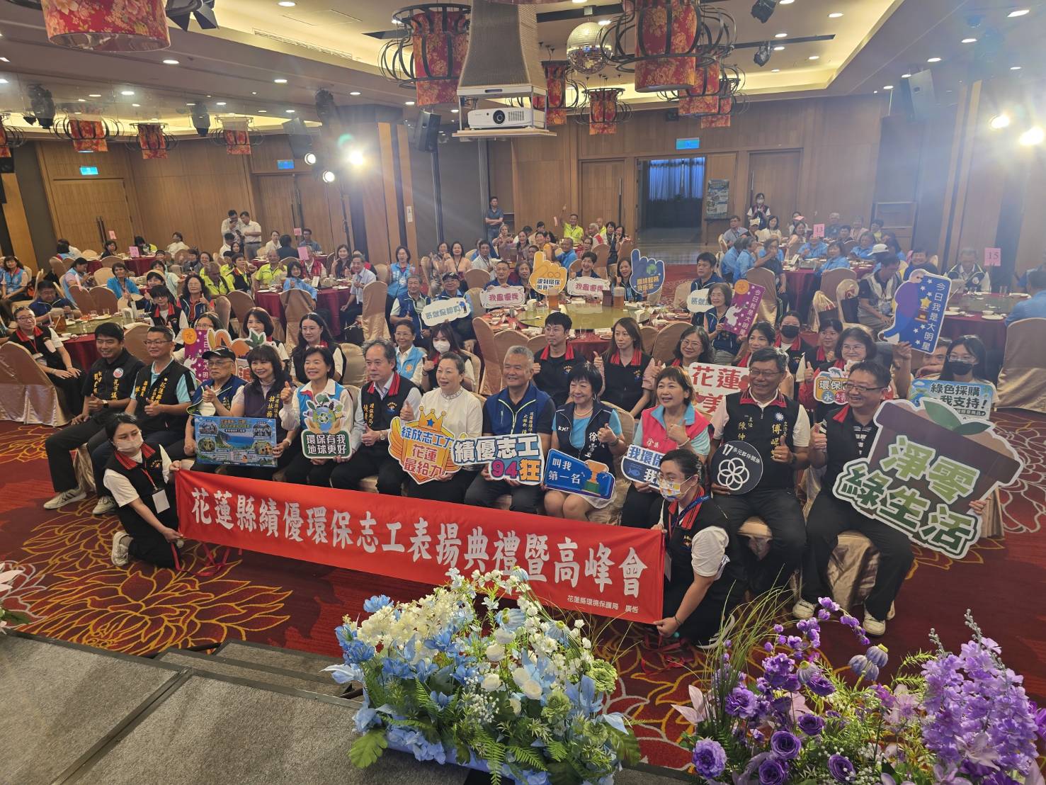 攜手打造淨零永續幸福花蓮   縣府表揚115年度績優環保志工