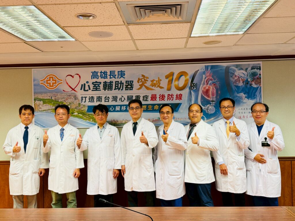高雄長庚心室輔助器突破10例、打造南台灣心臟重症最後防線 ～接軌心臟移植重燃生命希望