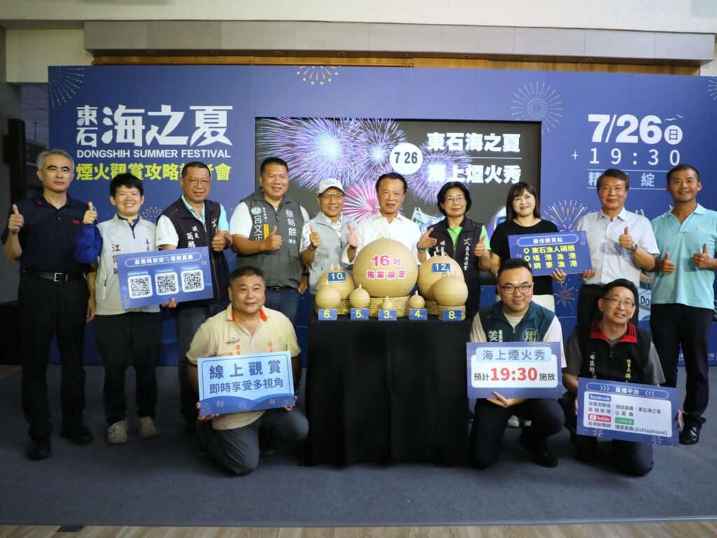 迎接東石海之夏煙火盛會　嘉義縣府推三大賞煙火據點、接駁及交通疏導