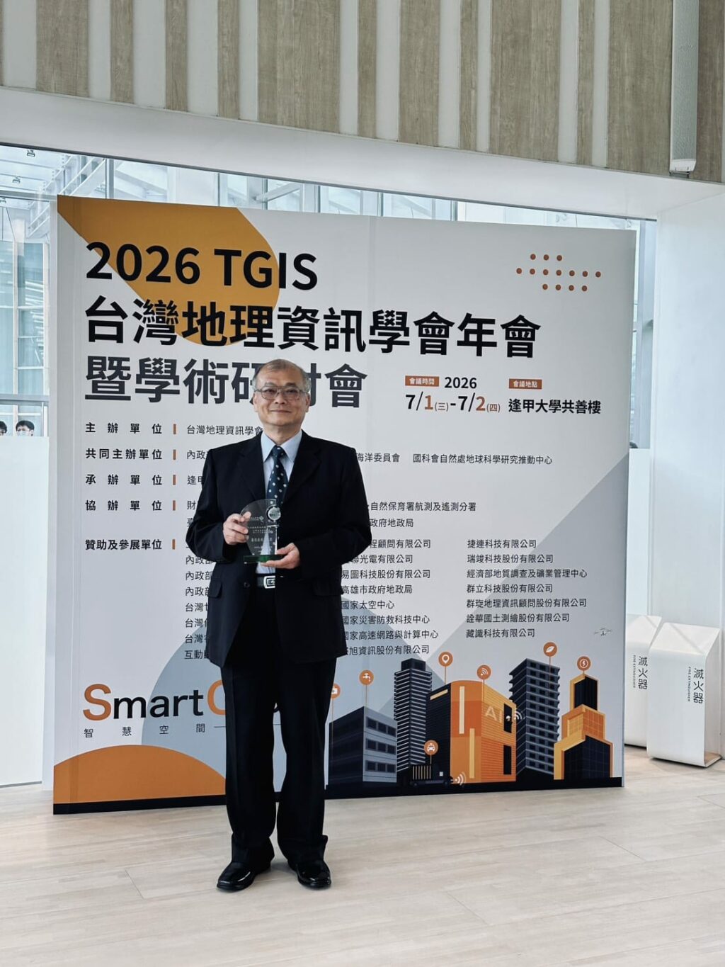 「南投智慧地政空間服務網IG660」榮獲第22屆金圖獎「最佳應用系統獎」 展現數位治理軟實力  非六都唯一得獎縣市