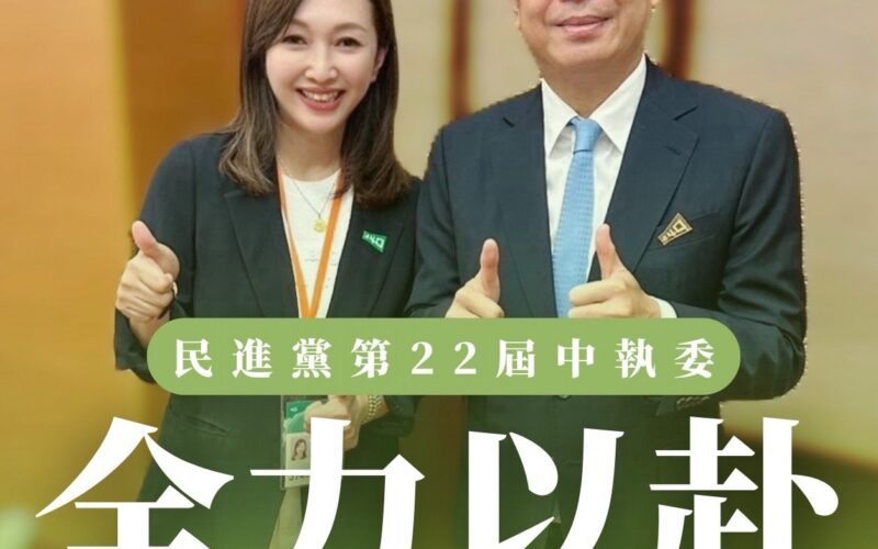 高雄大寮林園區議員李雨庭當選民進黨第22屆中執委　承諾傾聽基層聲音、全力以赴為高雄與台灣努力