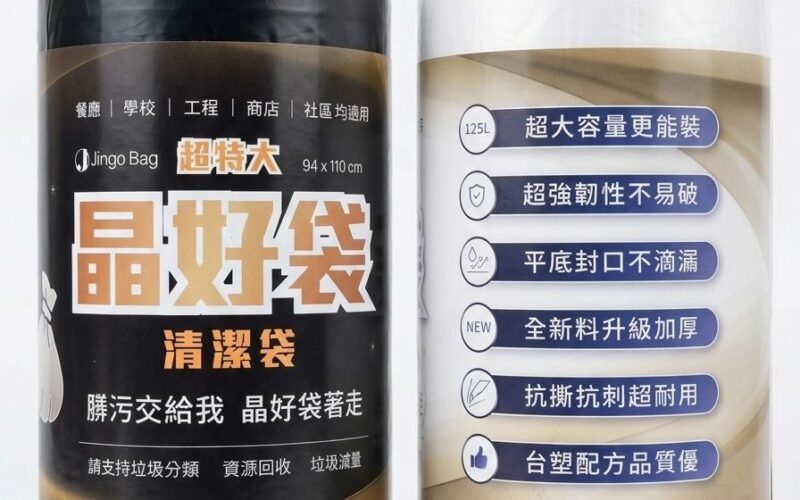 輝煌47載！「晶銘企業」多角化佈局 自有品牌「晶好袋」磅礡登場