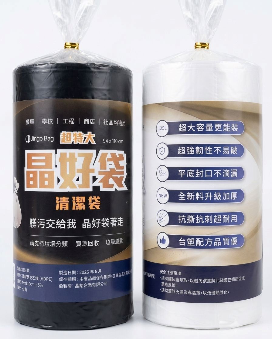 輝煌47載！「晶銘企業」多角化佈局 自有品牌「晶好袋」磅礡登場