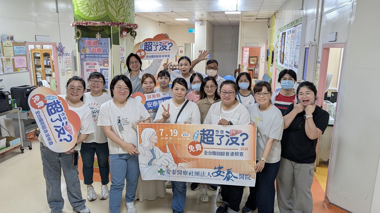 響應世界肝炎日　安泰醫院整合腹部超音波與癌症篩檢守護鄉親健康