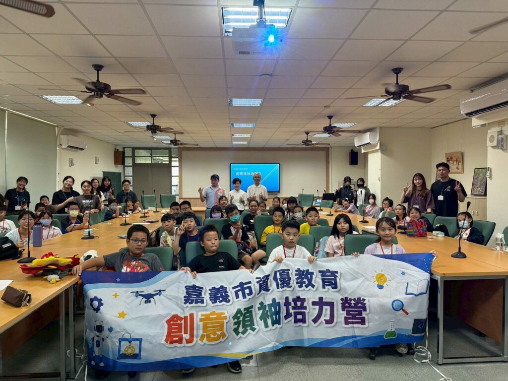 嘉義市首辦創意領袖培力營　35位國小學童跨域學習培養AI與領導力