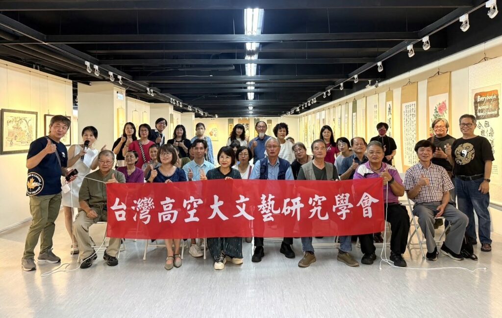文藝領航－台灣高空大文藝研究會會員聯展盛大開幕  三十餘位藝術家齊聚岡山文化中心表演藝術創作豐能量沛