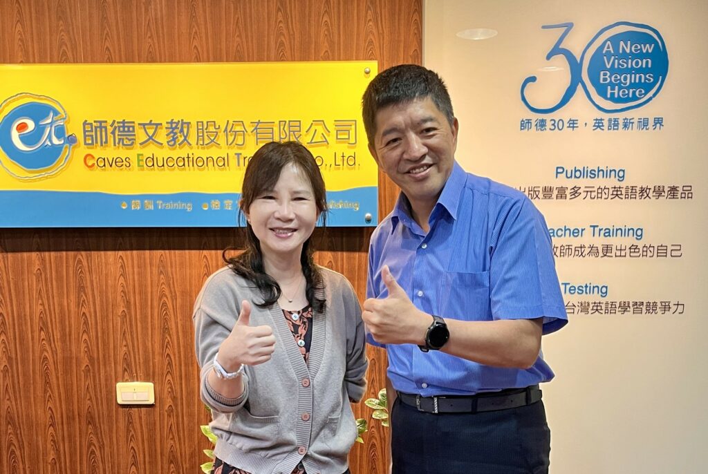 翻轉英語焦慮 康軒攜手師德文教共建適性英語學習生態圈 整合分級檢定、書籍與教具 首波聯合檢定報名機制7月啟動
