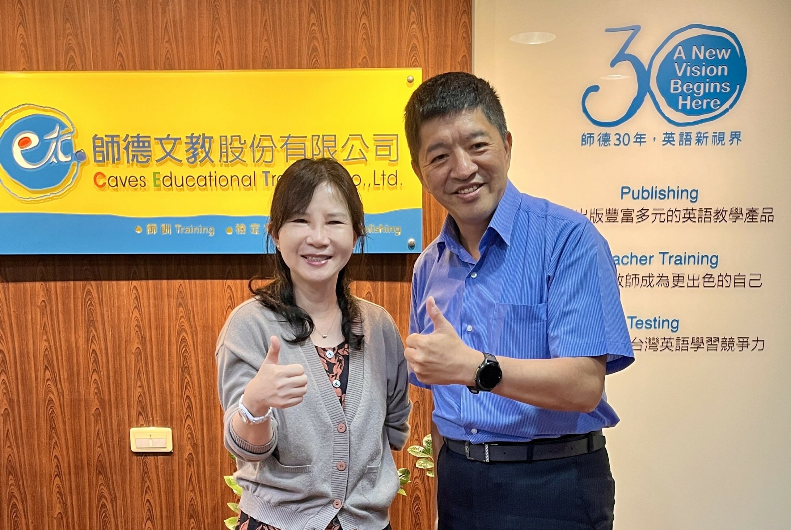 翻轉英語焦慮 康軒攜手師德文教共建適性英語學習生態圈 整合分級檢定、書籍與教具 首波聯合檢定報名機制7月啟動