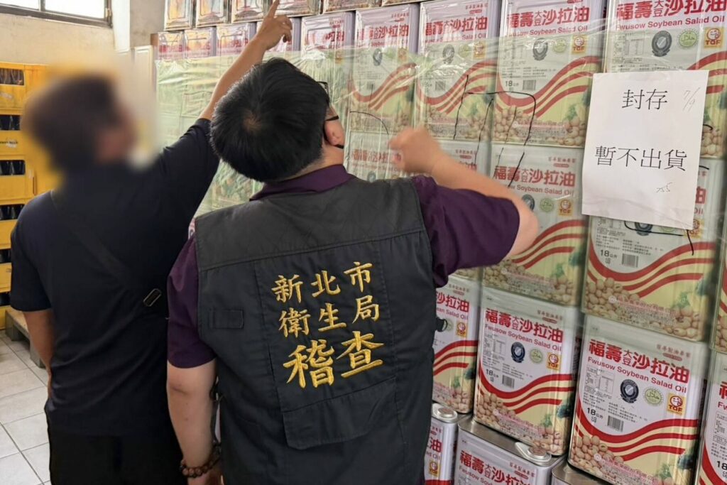 中聯問題油品事件擴大　新北市衛生局持續追查下架逾兩萬公斤