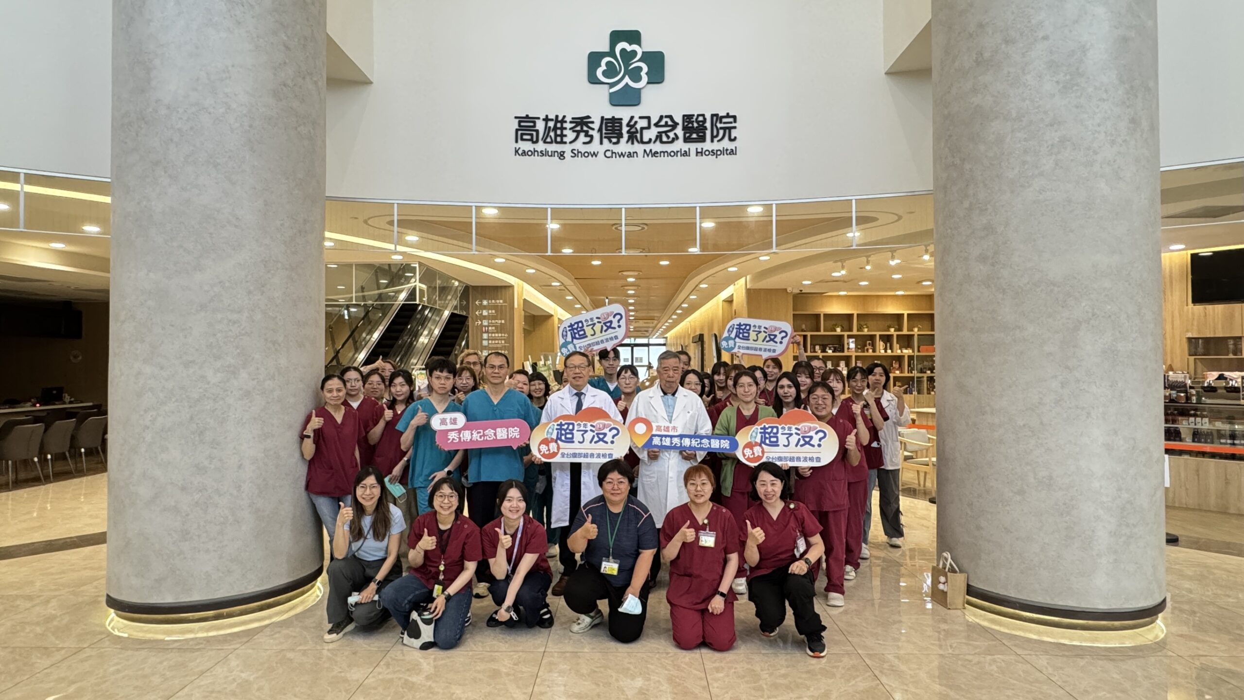 【肝守護、高效篩、零延誤】《世界肝炎日》秀傳免費腹超活動，守護沉默器官、實踐預防醫學