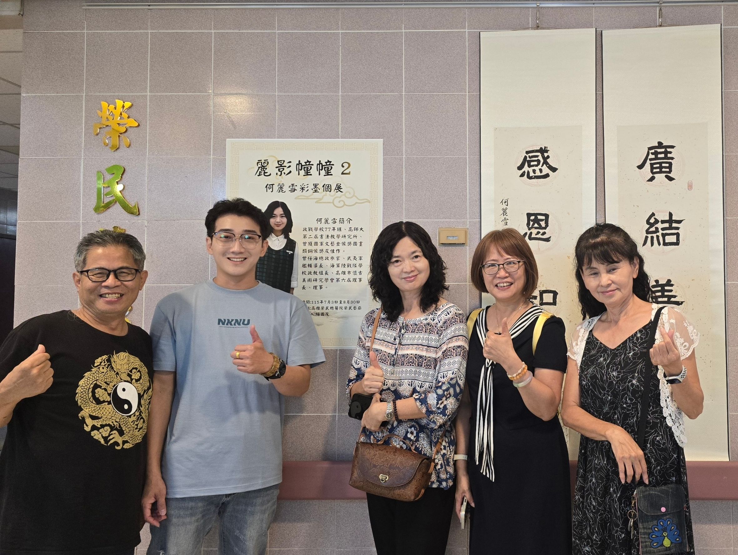 墨情傳愛圓滿落幕　高雄榮總榮民藝廊7月迎來何麗雪個展