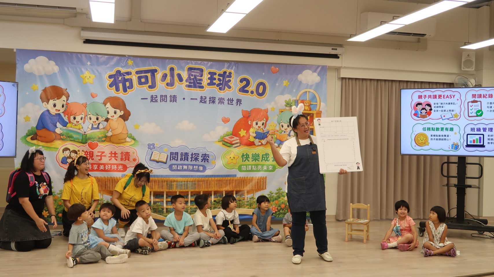 點亮孩子閱讀之光！大手牽小手．閱讀從家開始—布可小星球升級啟航