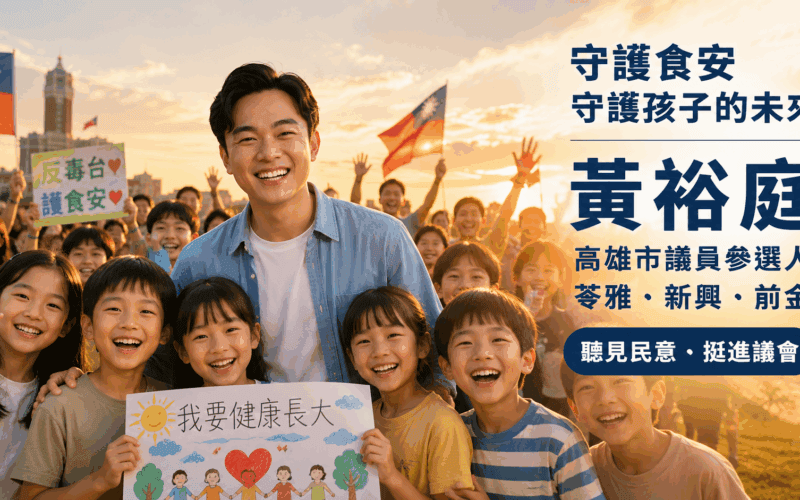 黃裕庭AI短影音號召7/25凱道護食安　籲政府正視食安與生活安全