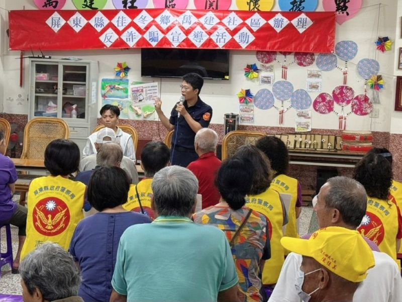 枋警揭密詐騙手法　提升社區反詐意識暨枋寮警訊
