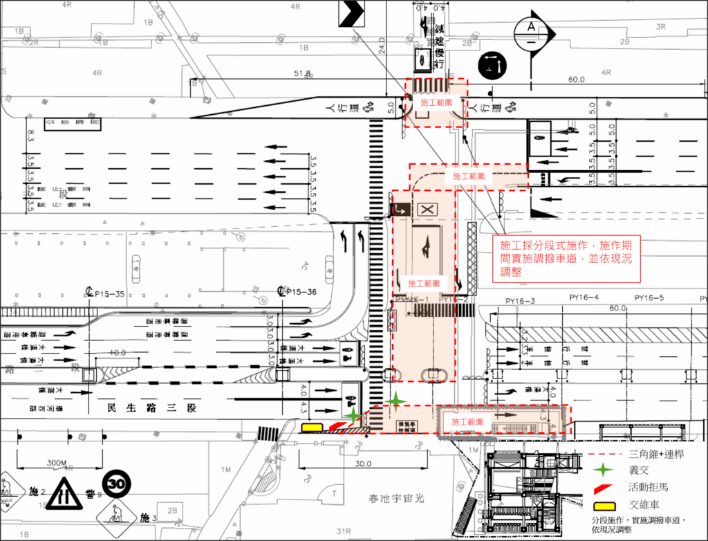 新北環狀線新埔民生站前機車待轉區復舊工程  預計於7月29日夜間施工