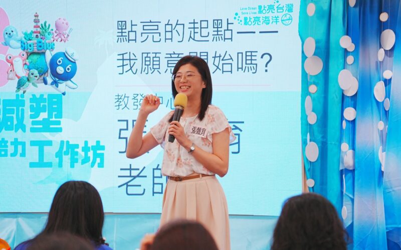 全臺300位教師齊聚「2026教師減塑培力工作坊」 透由SEL 跨越教學難關  守護世代生態與環境的健康