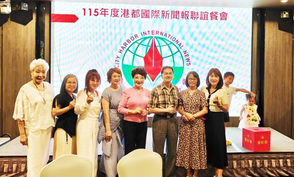 港都國際新聞報週年慶聯誼餐會 凝聚新聞人的初心與力量