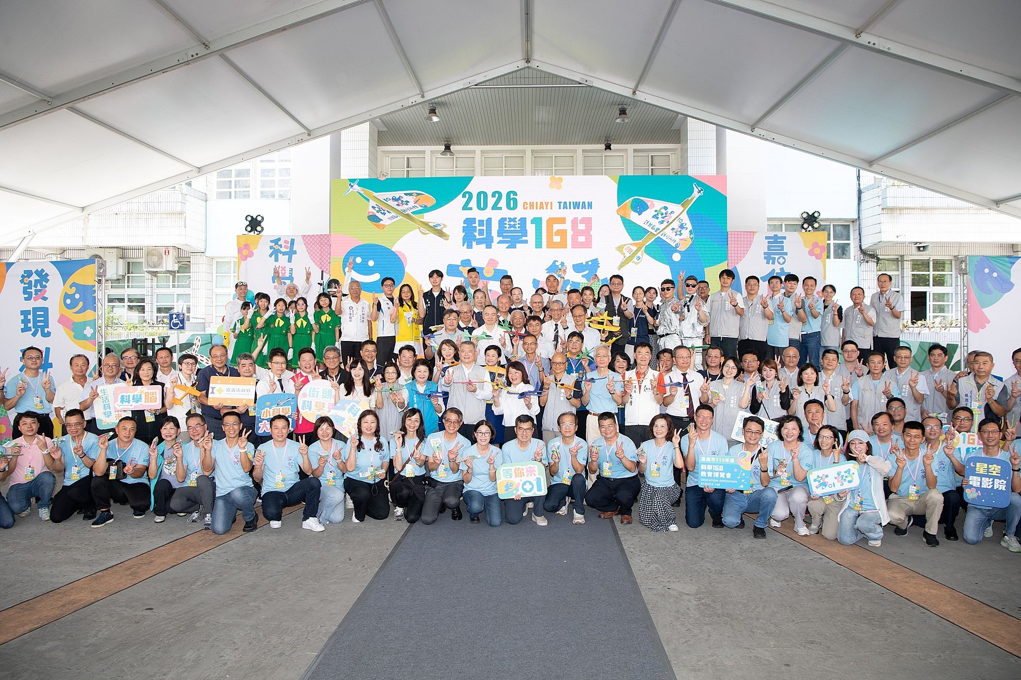 嘉義市科學168教育博覽會開幕　五天科學盛宴邀親子動手探索科學樂趣