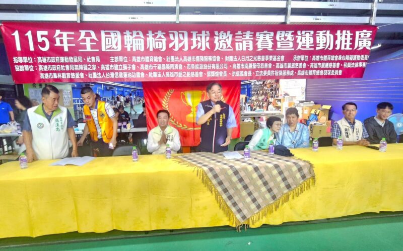 輪椅羽球「跨越障礙 圓夢飛翔」 全國邀請賽高雄熱血登場
