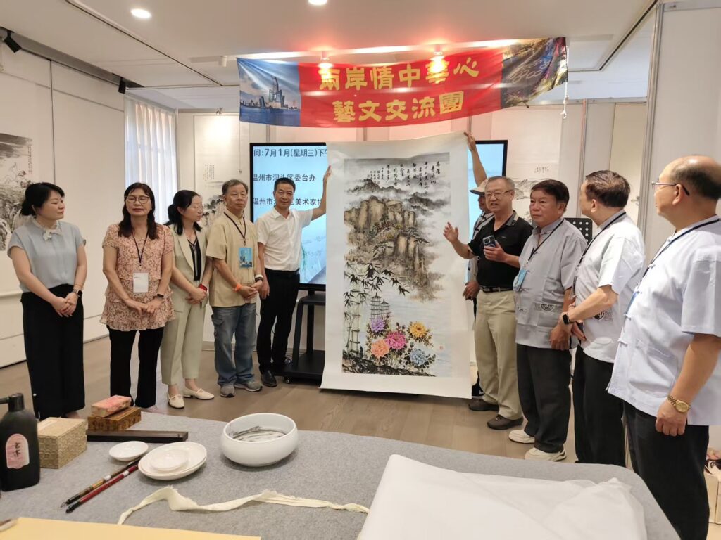 「兩岸情．中華心」藝文交流團　浙江溫州《山海半屏.墨繪閩鄉》書畫筆繪交流