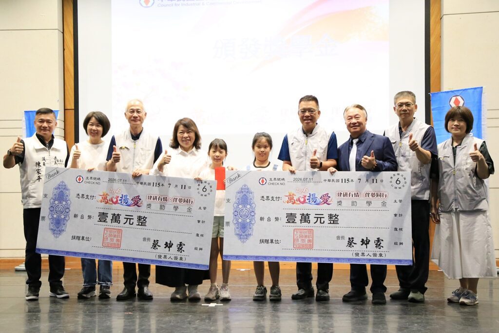 建研中區聯誼會募集151萬元助學金　黃敏惠頒獎鼓勵學子築夢前行