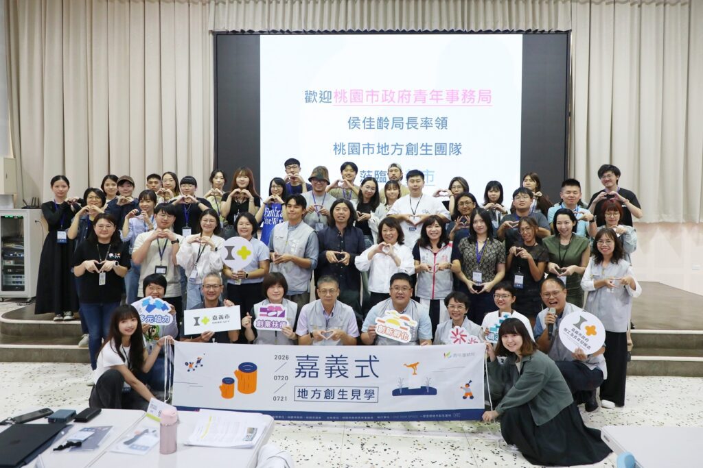 桃園15組地方創生團隊訪嘉　黃敏惠分享青年政策促跨市交流