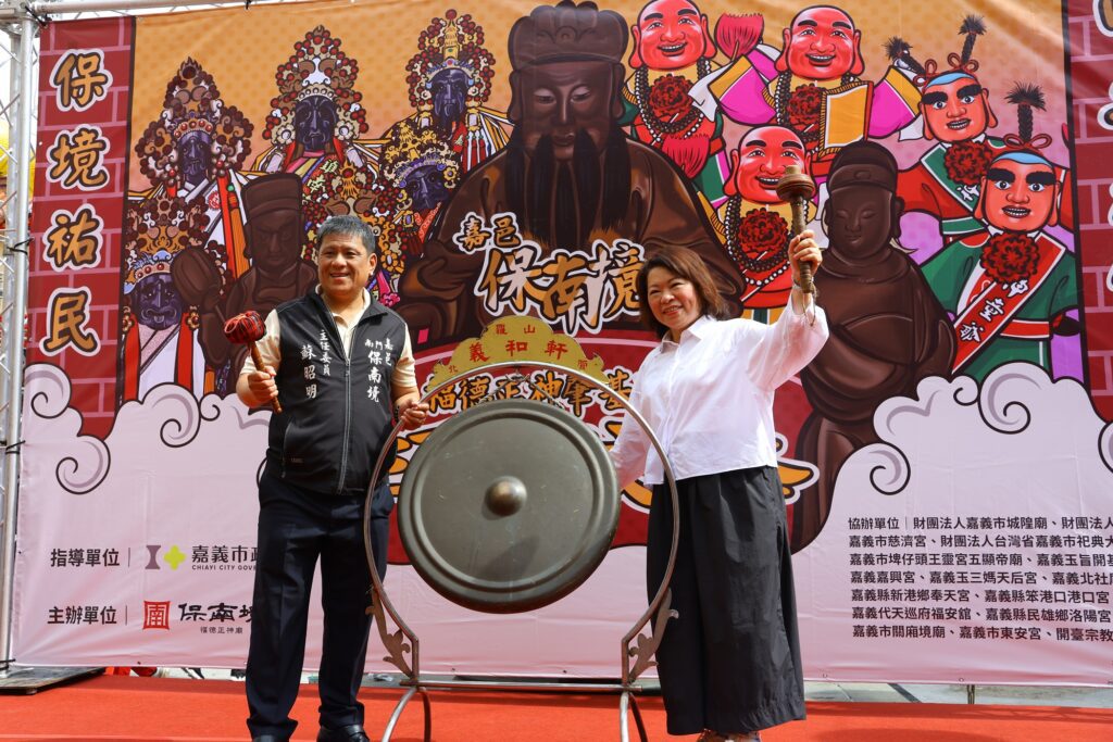 嘉邑保南境福德正神廟迎建廟300年　黃敏惠開鑼宣告九月遶境盛事