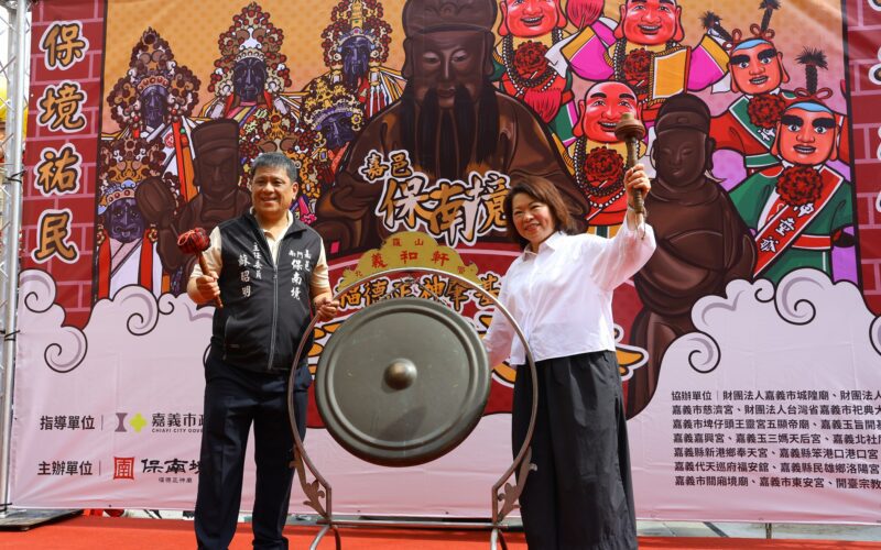 嘉邑保南境福德正神廟迎建廟300年　黃敏惠開鑼宣告九月遶境盛事