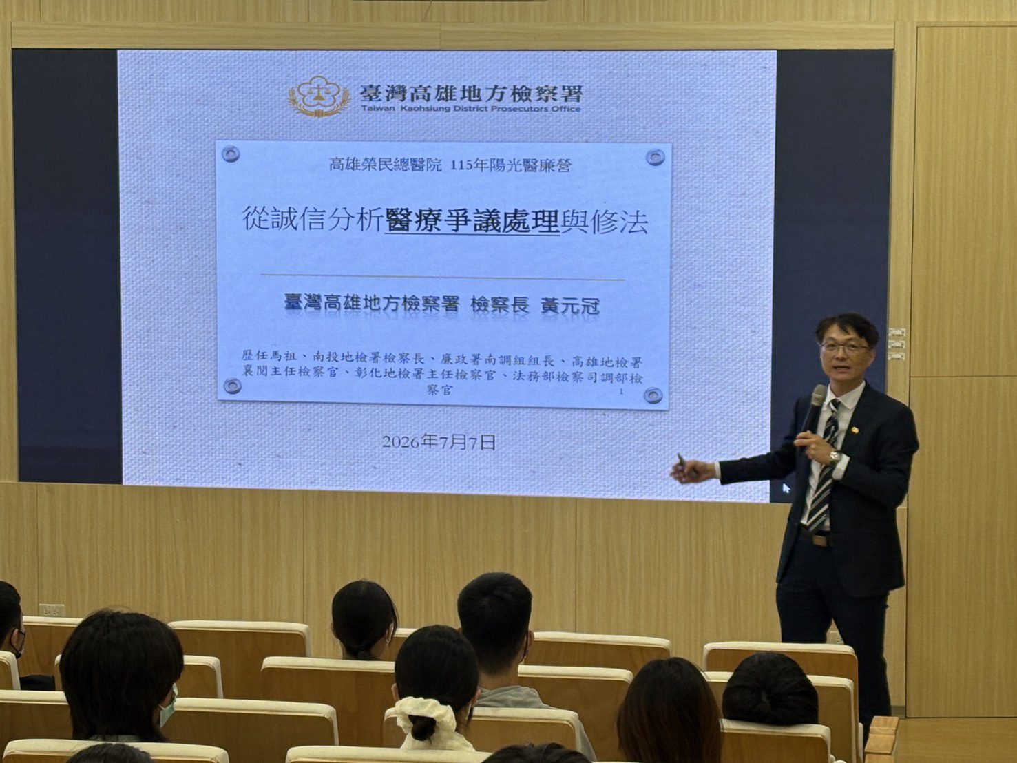 公眾誠信與廉潔意識之實踐—115年高雄榮 總「陽光醫學營」盛大登場！