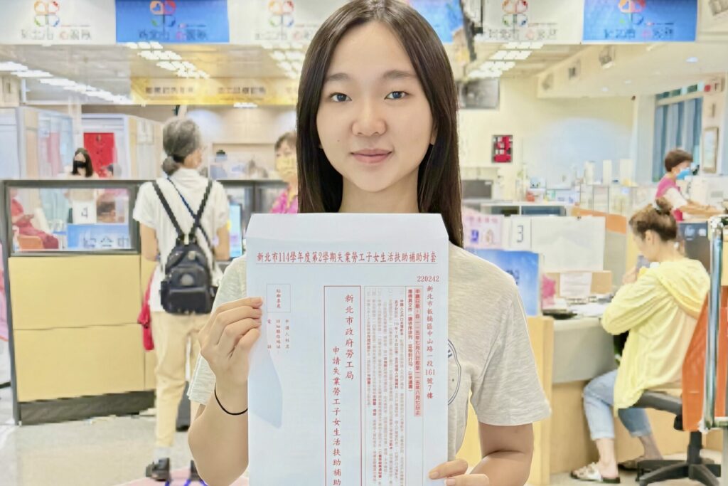 減輕失業勞工家庭負擔！新北市勞工局提供子女就學生活扶助金申請