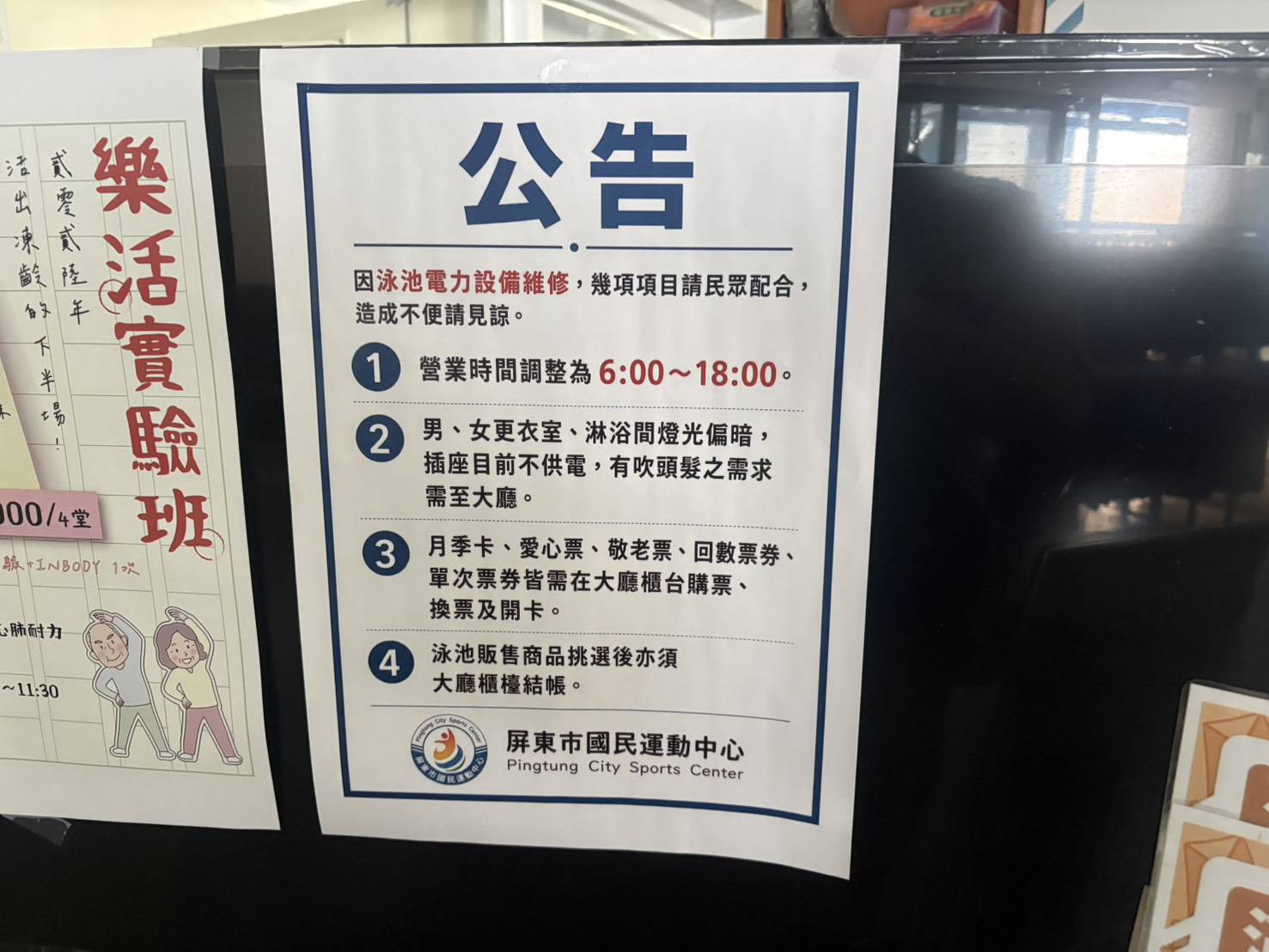 豪雨過一週，屏東市國民運動中心游泳池更衣室仍黑壓壓！梁育慈質疑市公所行政效率有待改善