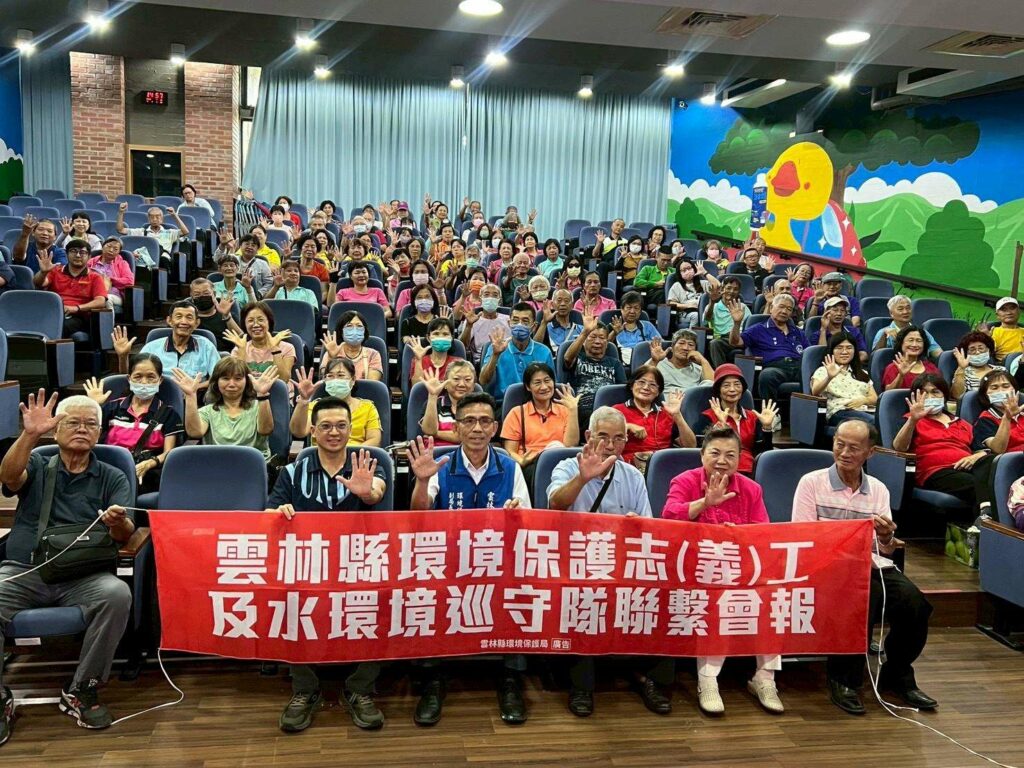 雲林環保志工聯繫會報登場　凝聚在地環保力　齊心推動「美麗雲林5S」