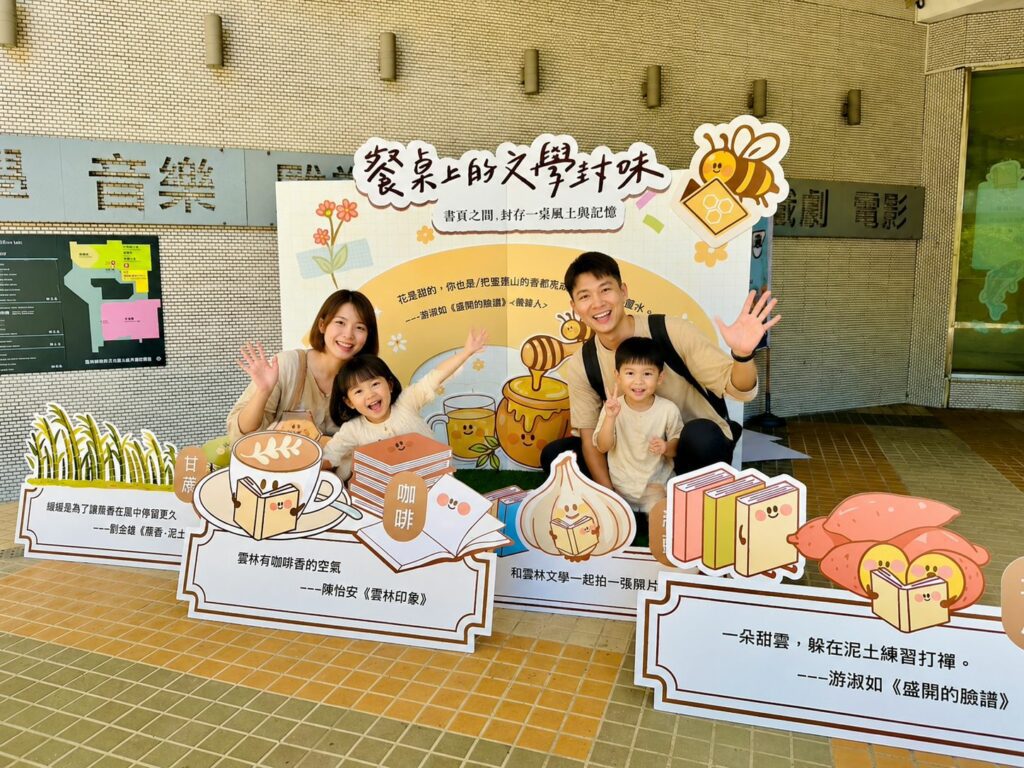 雲林暑假主題書展登場　《餐桌上的文學封味》邀民眾走讀風土品味家鄉記憶