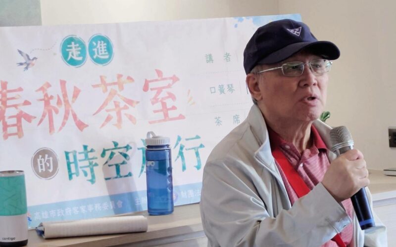 茶香、琴聲與文學的老屋交會！ 黃埔客站展開《春秋茶室》的時空旅行