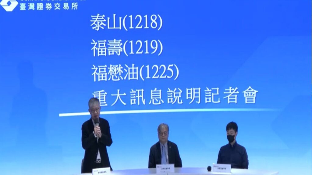 中聯油脂證交所召開重訊  泰山董座：沒有絕對的安全、泰山就不賣大豆油