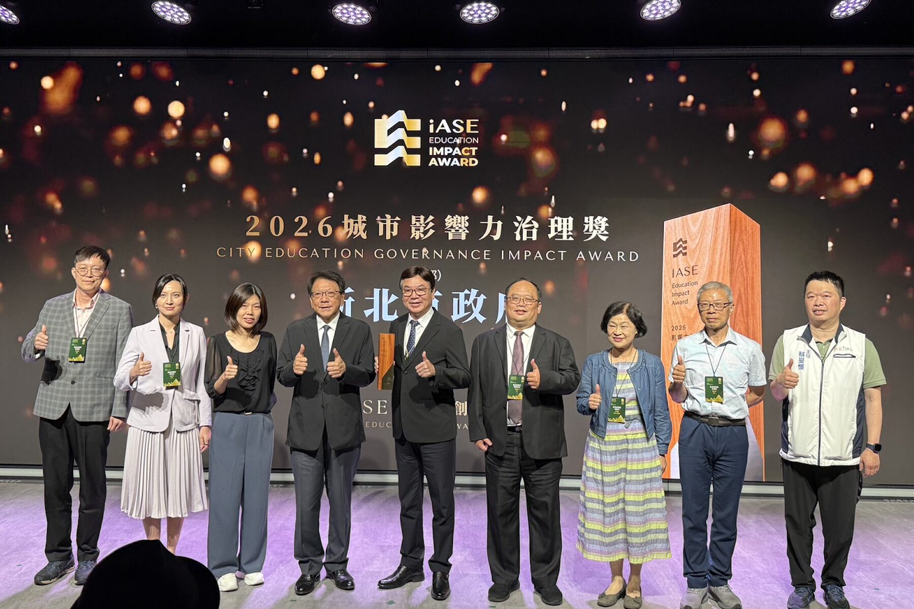 新北市推動永續教育與智慧治理成果豐碩 榮獲2026 IASE影響力創新獎全臺之冠