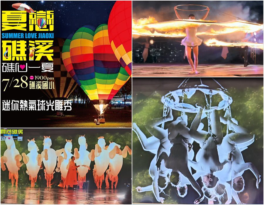 影音/2026夏戀礁溪．礁心一夏 四大陸空主題7/28引爆國際級盛會