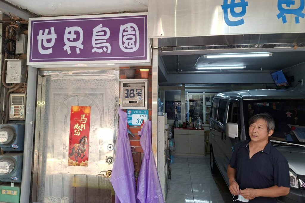 新北動保處每季監測觀賞鳥健康 攜手資深業者把關人鳥共好環境
