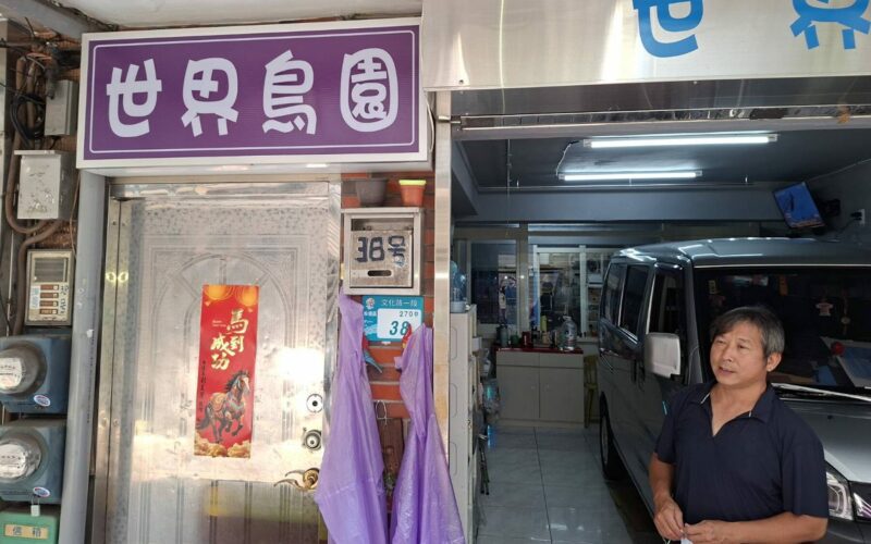 新北動保處每季監測觀賞鳥健康 攜手資深業者把關人鳥共好環境