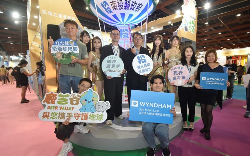 「樂旅南投．Hi闊天空」亮相2026台北國際夏季旅展  南投館邀全民避暑、賞星、玩水探索山城魅力