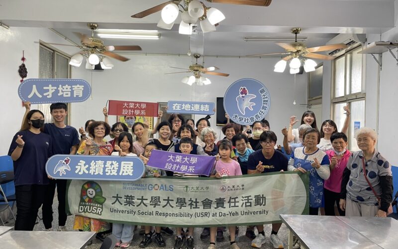 大葉大學USR攜手南勢社區  青銀共學打造跨世代交流