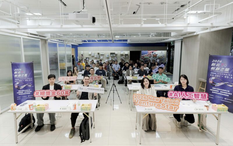 2026 VentureStar新北新創之星挑戰賽公布10強名單 10月29日決賽角逐60萬獎金