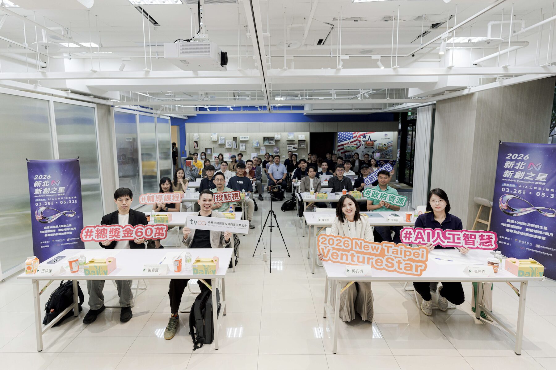 2026 VentureStar新北新創之星挑戰賽公布10強名單 10月29日決賽角逐60萬獎金